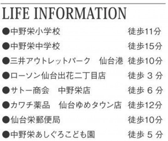 仙台市宮城野区、新築一戸建ての画像です