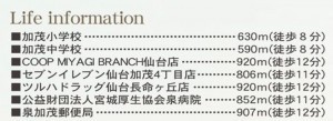 仙台市泉区加茂、新築一戸建ての画像です