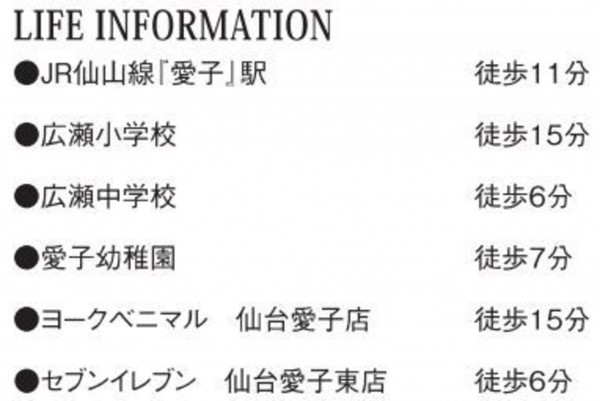 仙台市青葉区愛子東、新築一戸建ての画像です