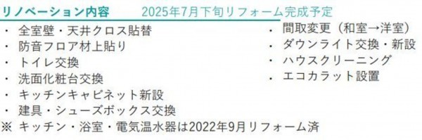 仙台市泉区みずほ台、マンションの画像です