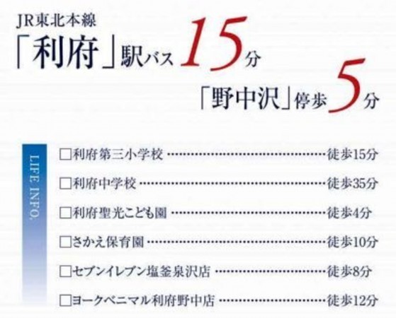 宮城郡利府町、新築一戸建ての画像です