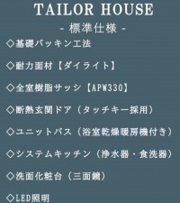 富谷市、新築一戸建ての画像です