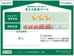 仙台市若林区、新築一戸建ての画像です