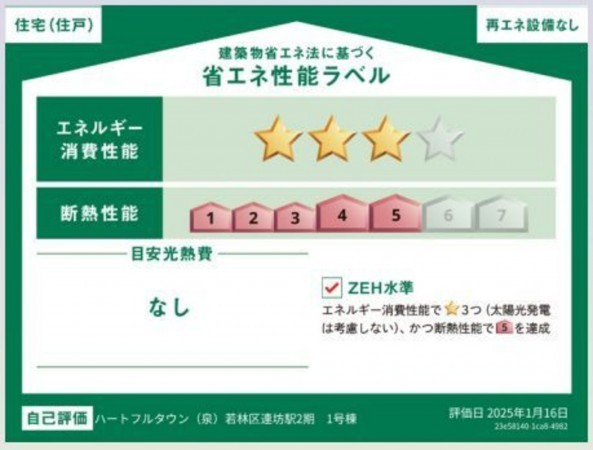 仙台市若林区、新築一戸建ての画像です