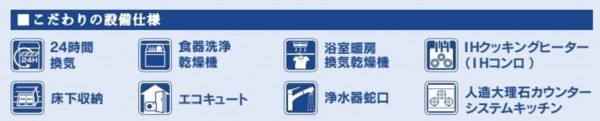 仙台市泉区向陽台、新築一戸建ての画像です