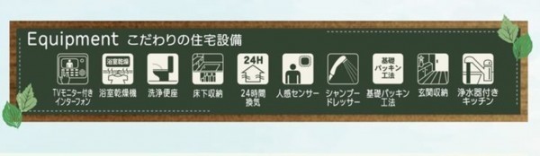 仙台市太白区、新築一戸建ての画像です