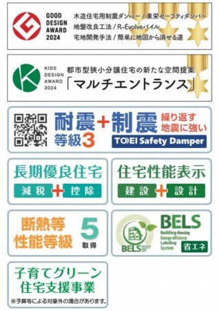 富谷市、新築一戸建ての画像です