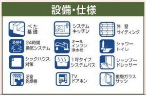 富谷市、新築一戸建ての画像です