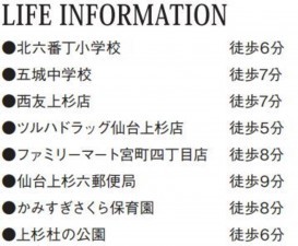 仙台市青葉区、新築一戸建ての画像です