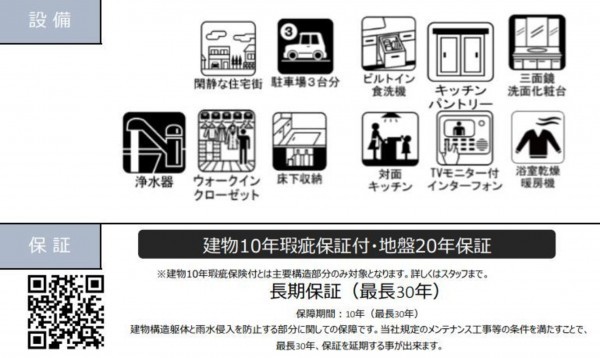 仙台市泉区南光台、新築一戸建ての画像です