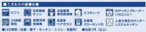 仙台市泉区向陽台、新築一戸建ての画像です