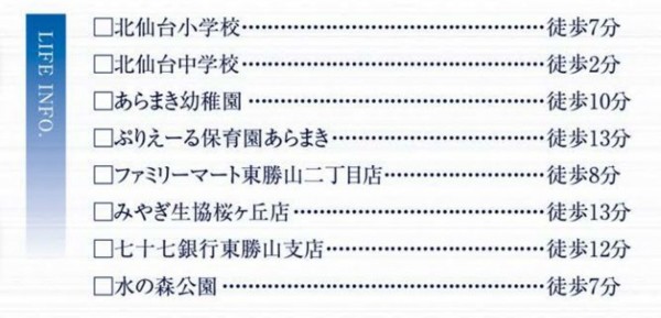 仙台市青葉区東勝山、新築一戸建ての画像です