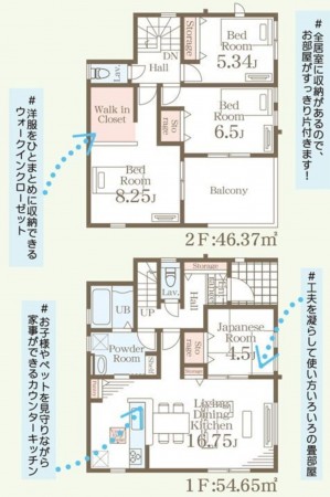 富谷市、新築一戸建ての画像です