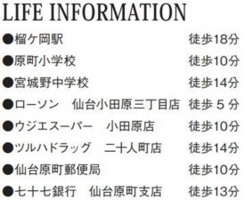 仙台市宮城野区、新築一戸建ての画像です