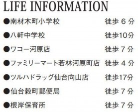 仙台市若林区、新築一戸建ての画像です
