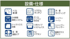 富谷市、新築一戸建ての画像です