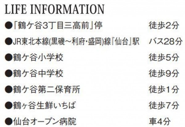 仙台市宮城野区鶴ケ谷、新築一戸建ての画像です