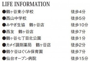 仙台市宮城野区鶴ケ谷、新築一戸建ての画像です