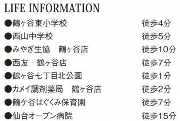 仙台市宮城野区鶴ケ谷、新築一戸建ての画像です