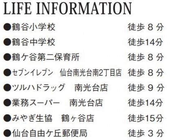 仙台市宮城野区鶴ケ谷、新築一戸建ての画像です