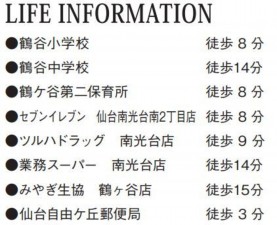 仙台市宮城野区鶴ケ谷、新築一戸建ての画像です