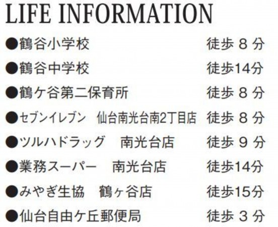 仙台市宮城野区鶴ケ谷、新築一戸建ての画像です