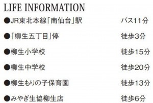 仙台市太白区、新築一戸建ての画像です