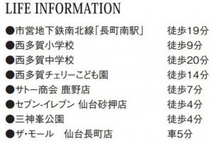 仙台市太白区、新築一戸建ての画像です