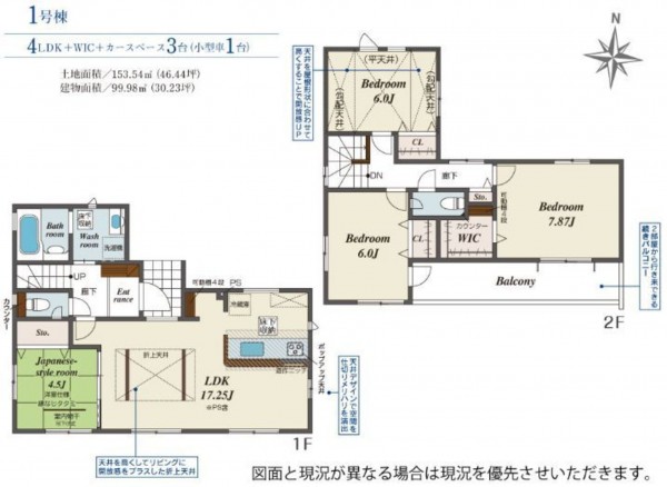 仙台市太白区、新築一戸建ての画像です