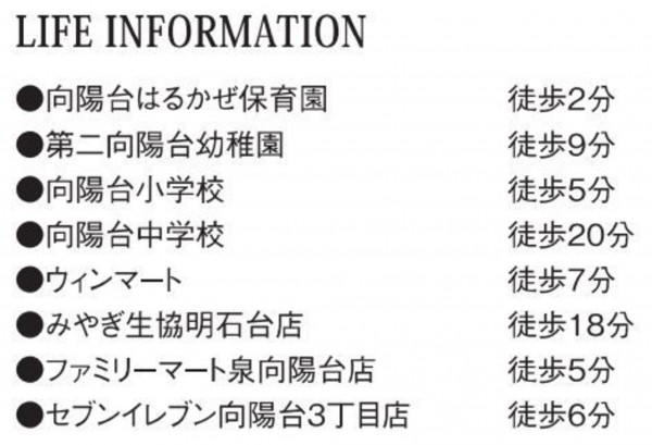 仙台市泉区向陽台、新築一戸建ての画像です