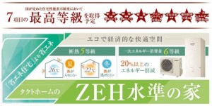 仙台市太白区、新築一戸建ての画像です