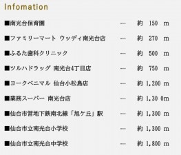 仙台市泉区南光台、新築一戸建ての画像です
