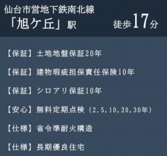 仙台市泉区南光台、新築一戸建ての画像です