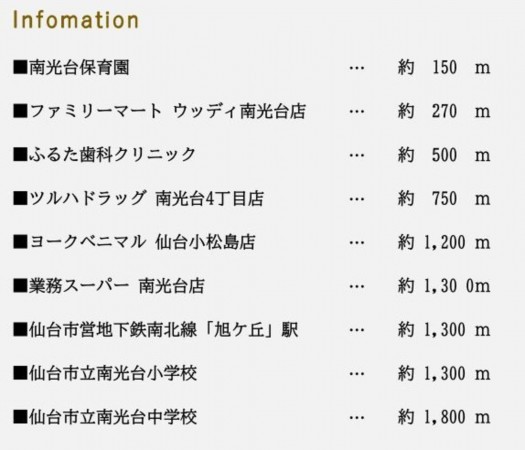 仙台市泉区南光台、新築一戸建ての画像です