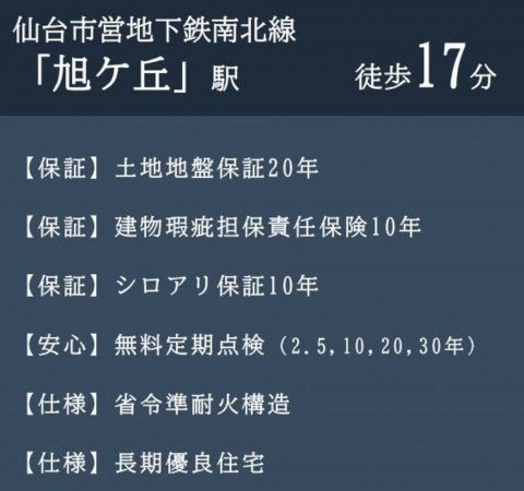 仙台市泉区南光台、新築一戸建ての画像です