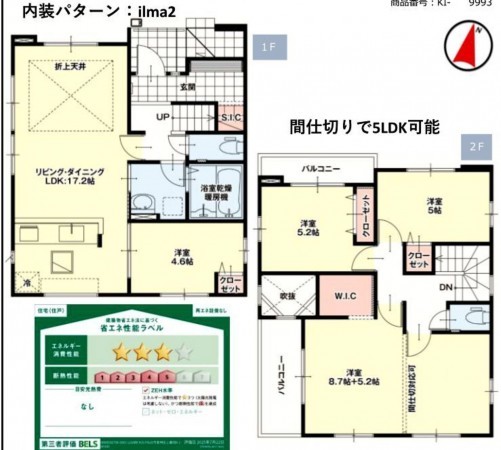 仙台市若林区、新築一戸建ての画像です
