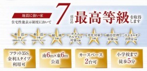 仙台市青葉区川平、新築一戸建ての画像です