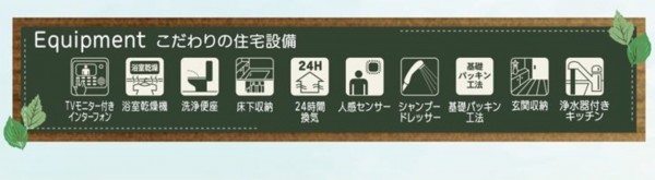 黒川郡大和町、新築一戸建ての画像です