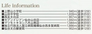 仙台市太白区、新築一戸建ての画像です