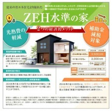 仙台市宮城野区、新築一戸建ての画像です