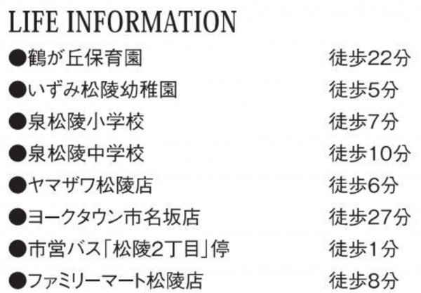 仙台市泉区松陵、新築一戸建ての画像です