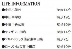 仙台市太白区、新築一戸建ての画像です