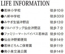 仙台市若林区若林、新築一戸建ての画像です