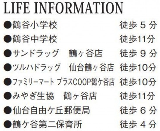 仙台市宮城野区鶴ケ谷、新築一戸建ての画像です
