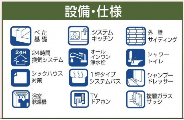 富谷市、新築一戸建ての画像です