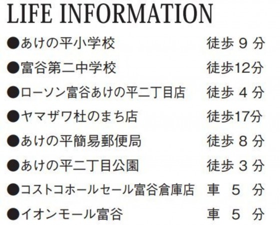 富谷市、新築一戸建ての画像です