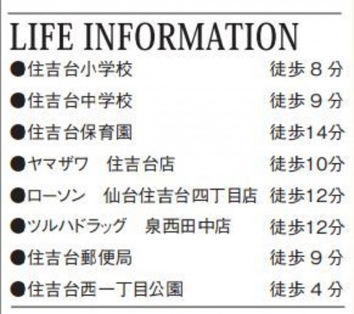 仙台市泉区住吉台東、土地の画像です
