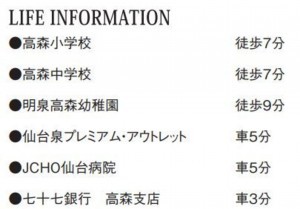 仙台市泉区高森、新築一戸建ての画像です