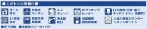 仙台市泉区南中山、新築一戸建ての画像です