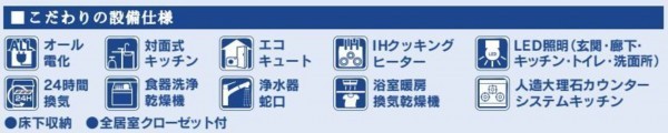 仙台市泉区南中山、新築一戸建ての画像です